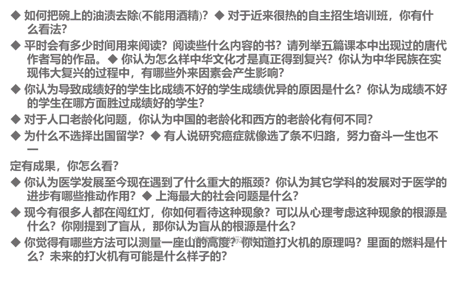 小学教师专业标准朱小华_第4页