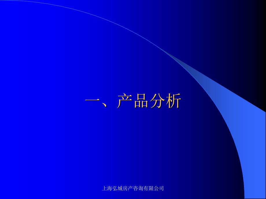 某某大厦营销推广思路提案_第3页