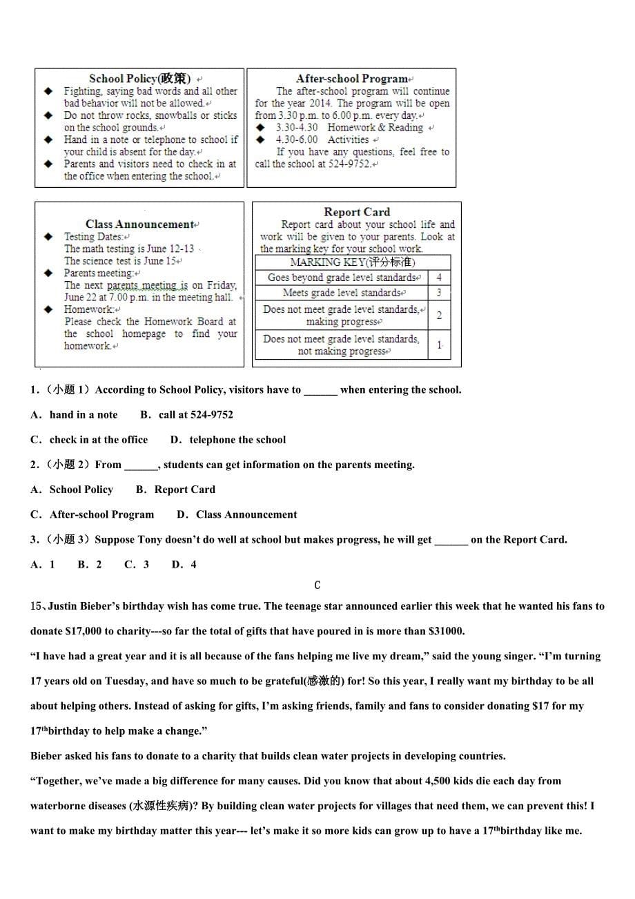 2023学年广西崇左市江州区中考英语模拟预测题(含答案解析）.doc_第5页