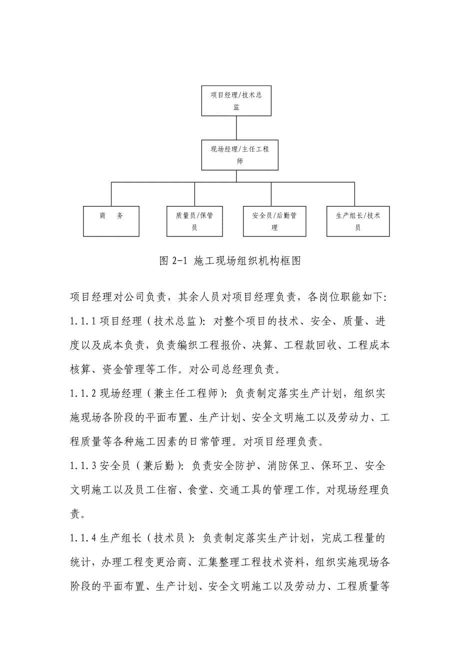 网络布线施工设计.docx_第5页