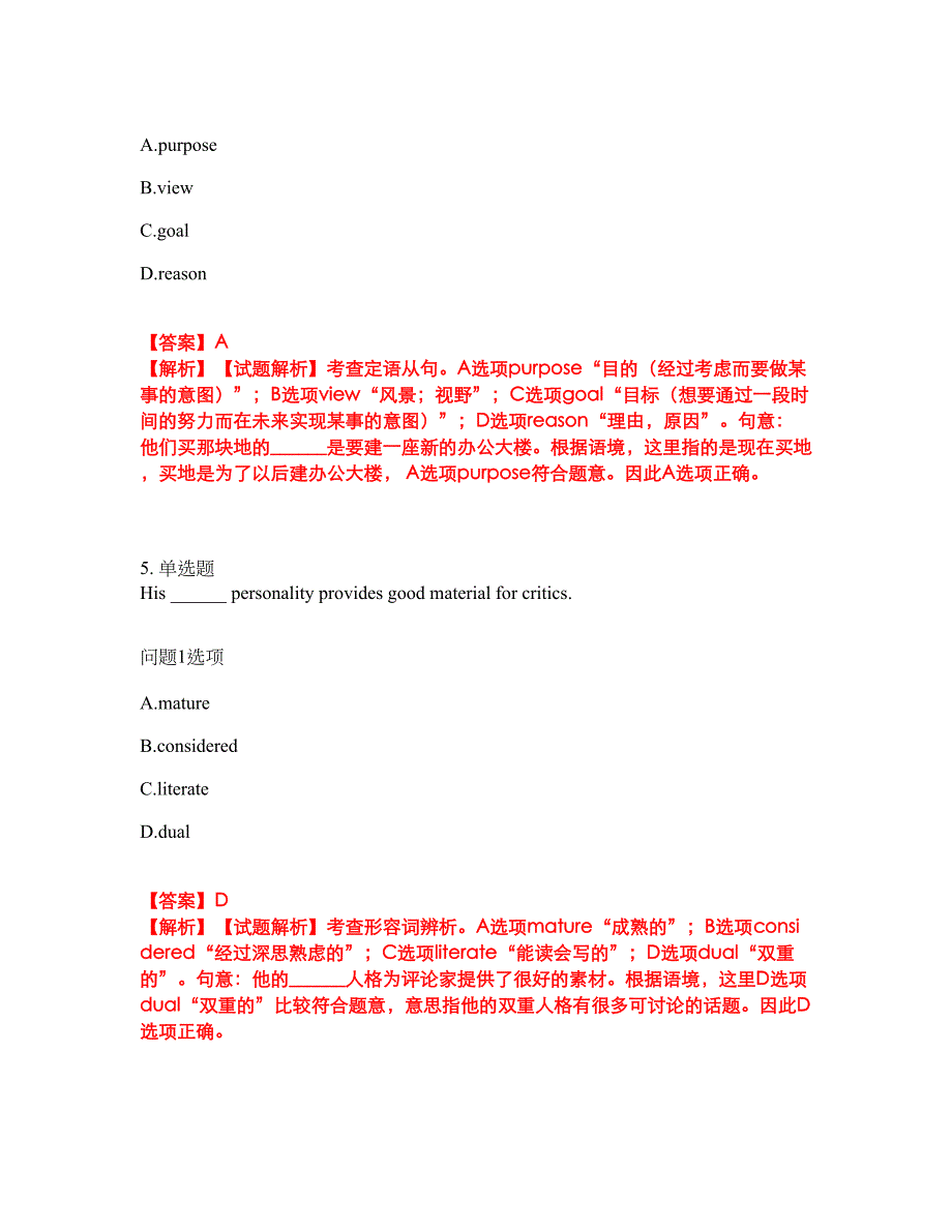 2022年考博英语-燕山大学考前模拟强化练习题57（附答案详解）_第3页