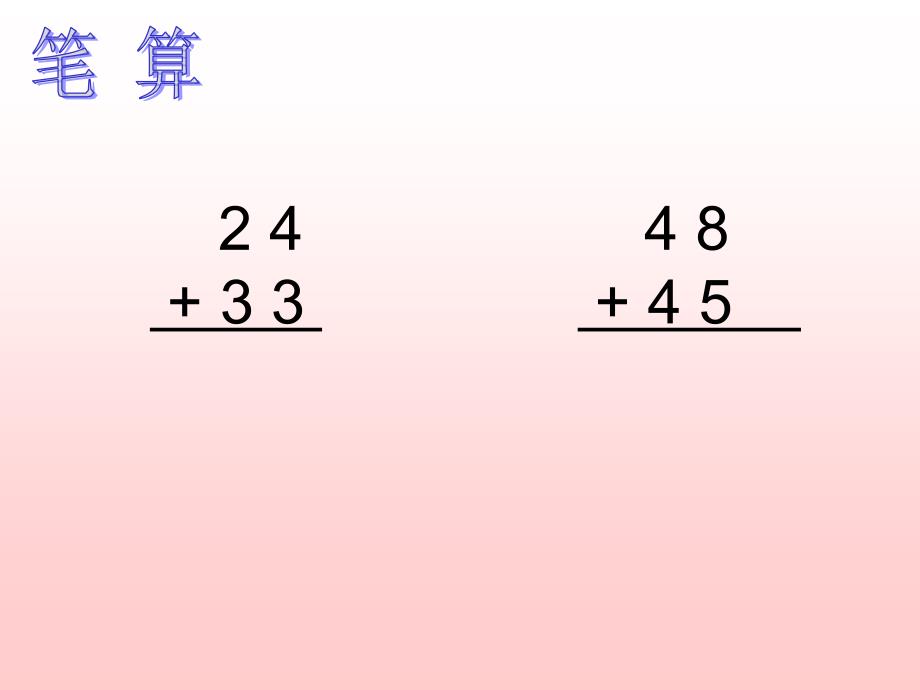 课题二两位数减两位数(不退位减) (2)_第2页