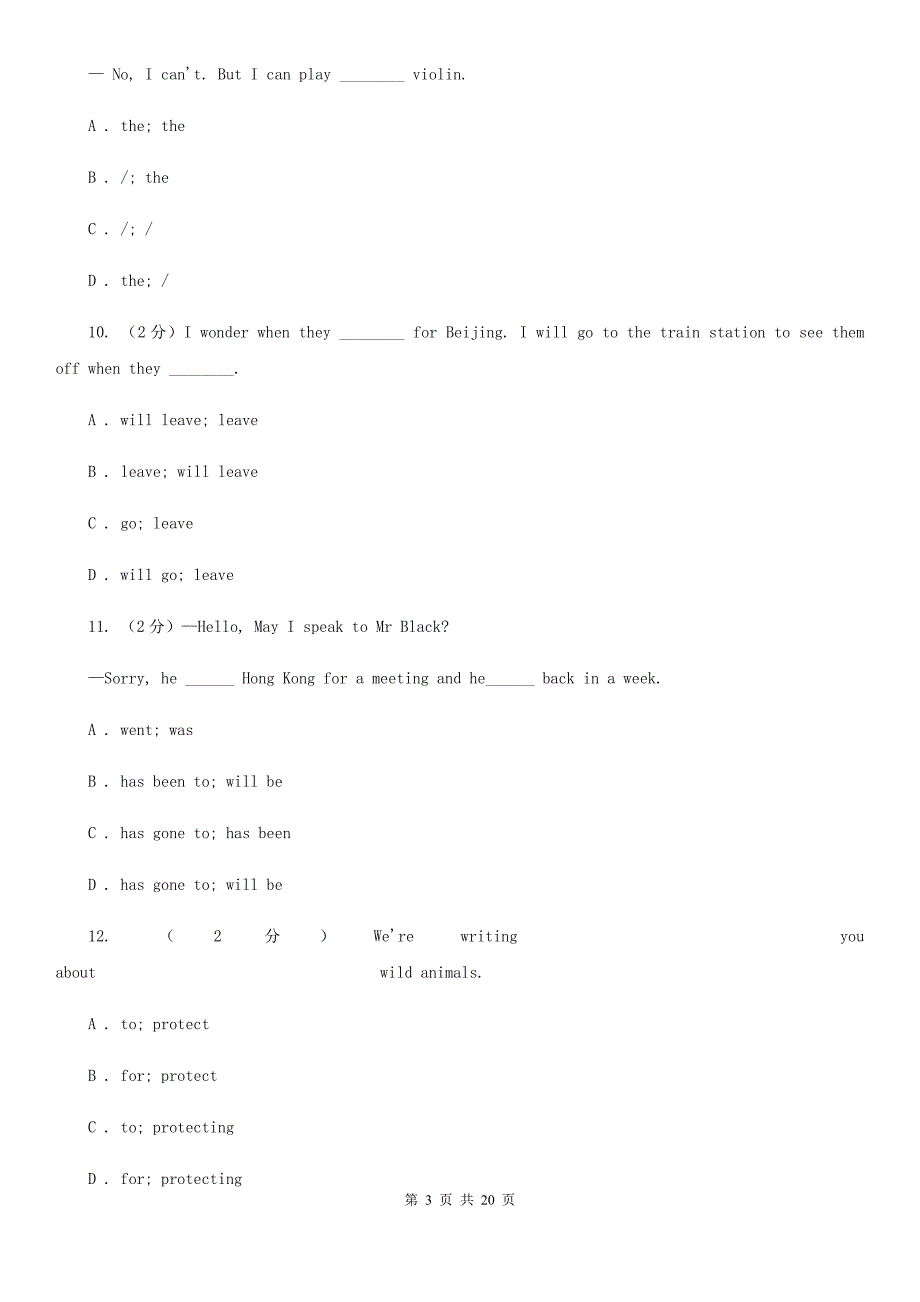 人教版2019-2020学年八年级上学期英语12月考试卷（I）卷_第3页