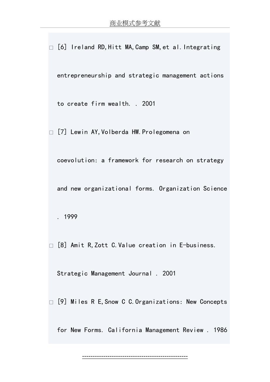 商业模式参考文献_第4页