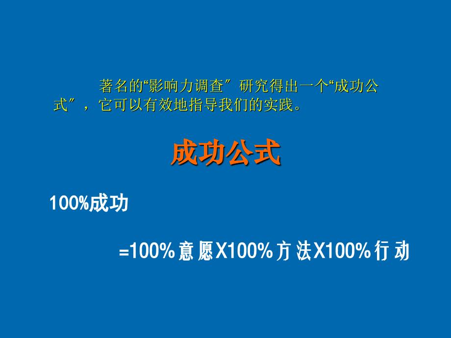 突破瓶颈收入倍增中国人民人寿保险公司人保寿险PICC早会分享培训模板课件演示文档资料_第4页