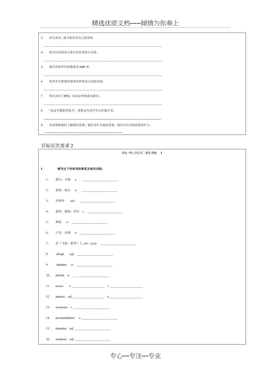 2009年高考英语回顾_第5页