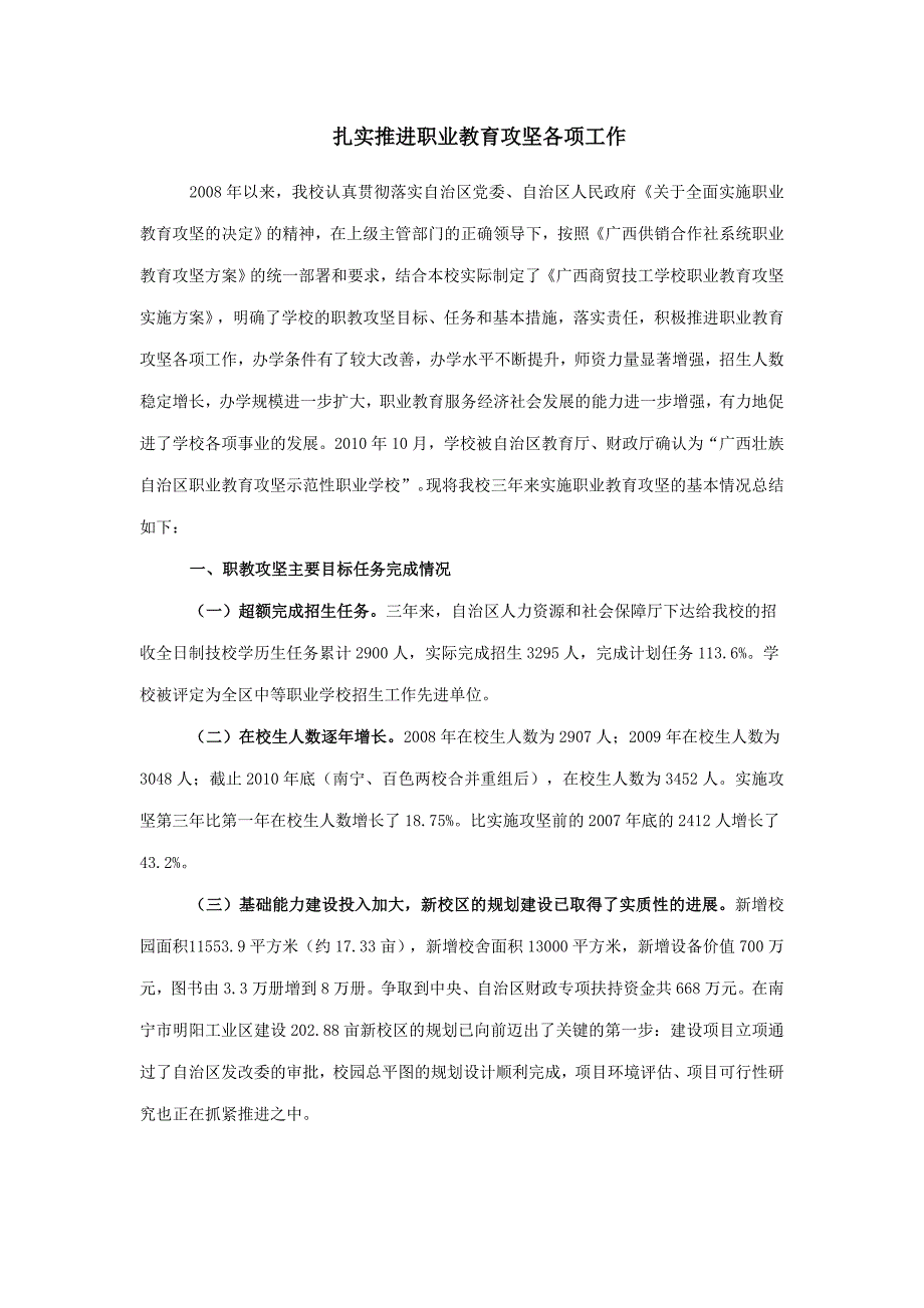 (精品)广西技工_第1页