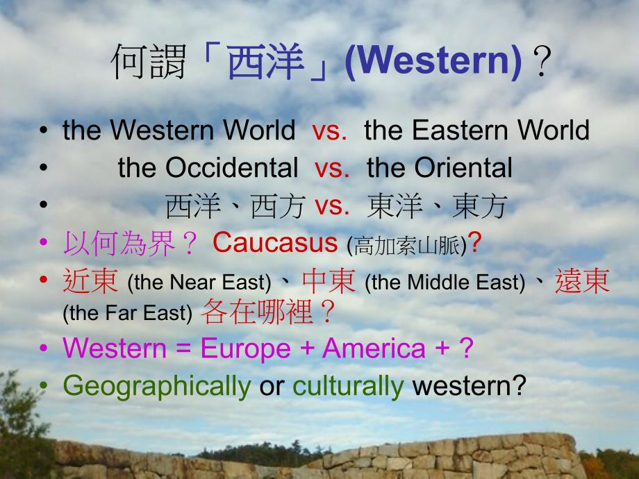 西洋文学概论IntroductiontoWesternLiterature_第4页