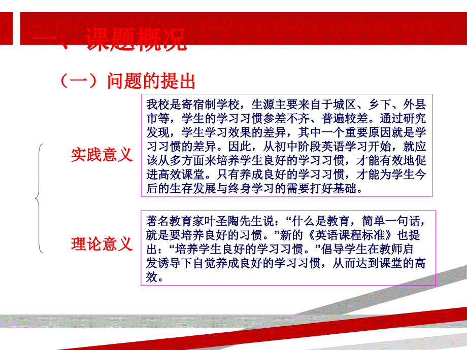 课题中期报告.ppt课件_第4页