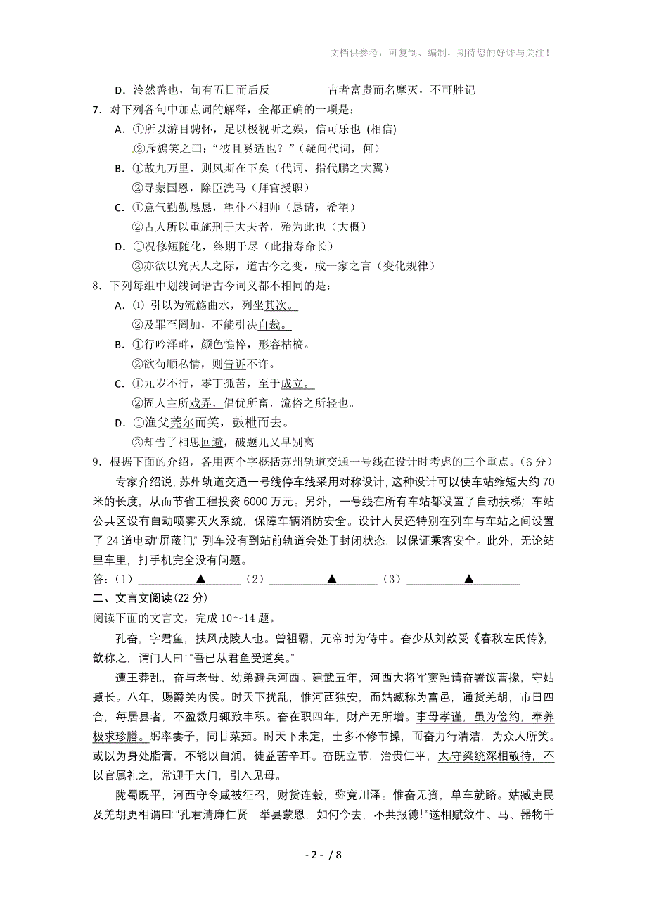 2014-2015学年度高二上期中迎考试题1(含答案)_第2页