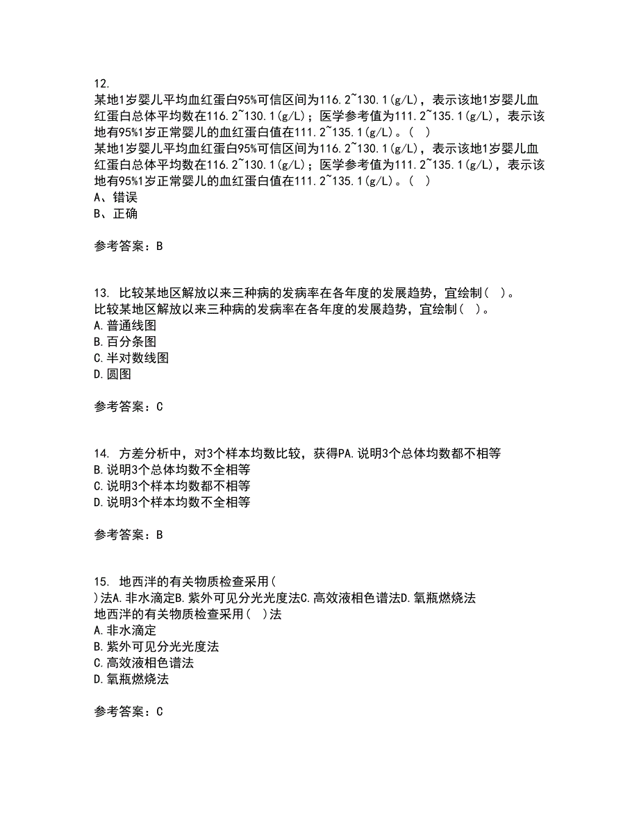 兰州大学21秋《医学统计学》平时作业2-001答案参考51_第3页