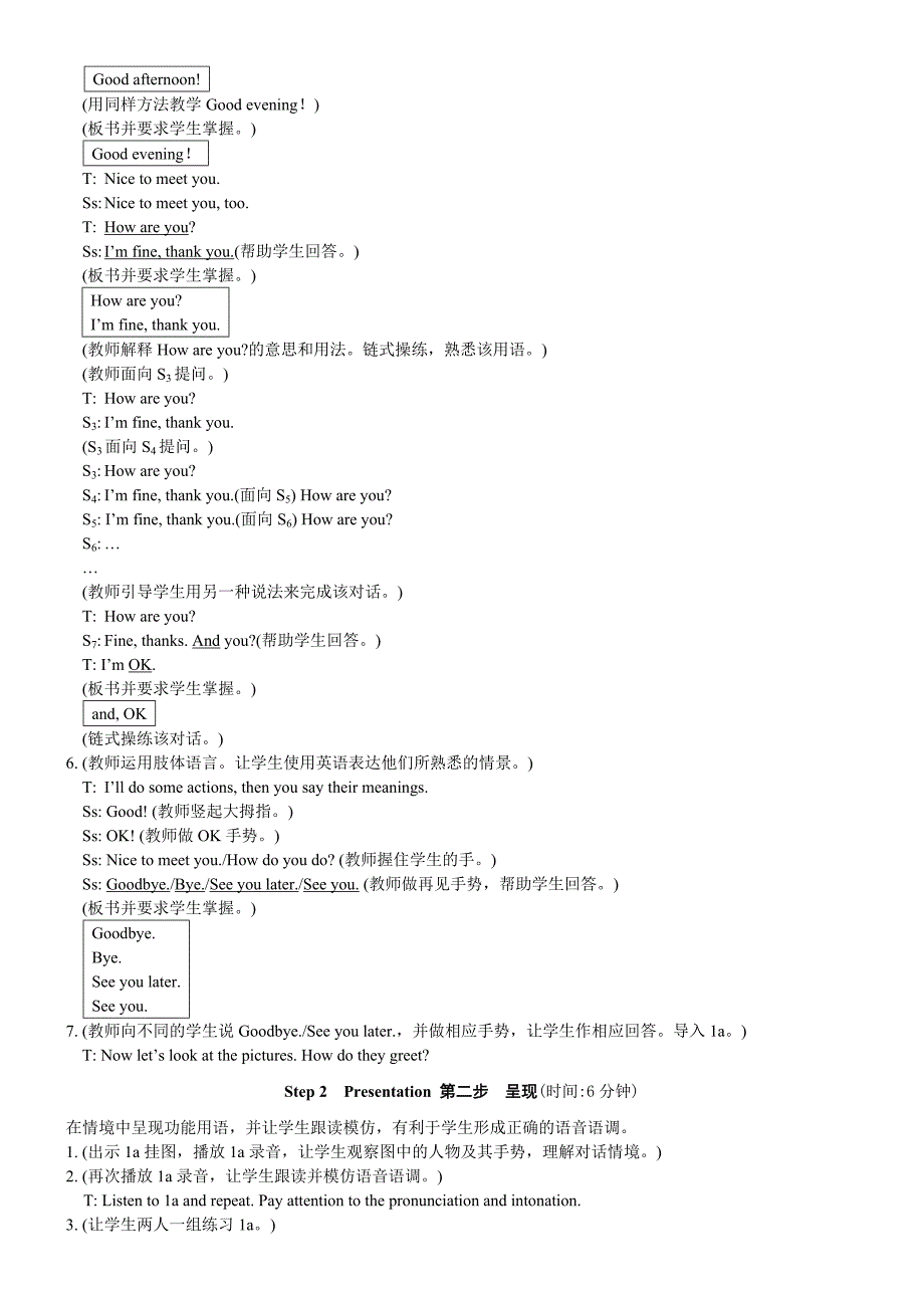 仁爱版七年级上英语教案unit1topic1SectionC_第2页