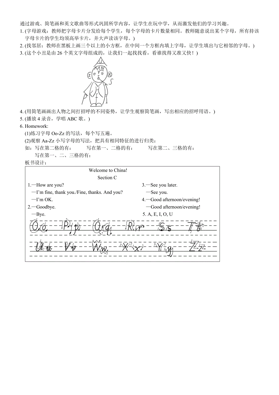 仁爱版七年级上英语教案unit1topic1SectionC_第4页