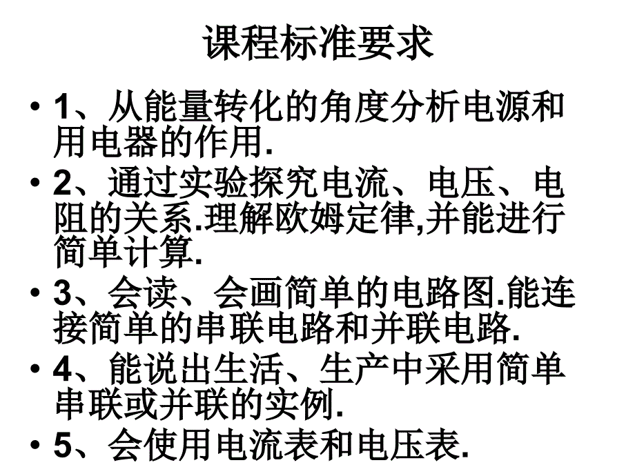 青铜峡陈袁滩中学包月华_第2页