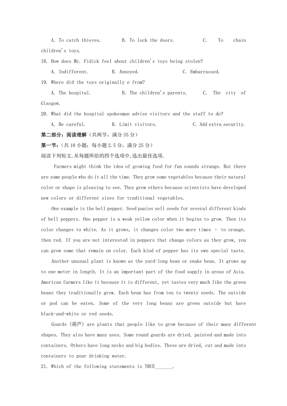 2022高二英语上学期12月月考试题 (I)_第3页