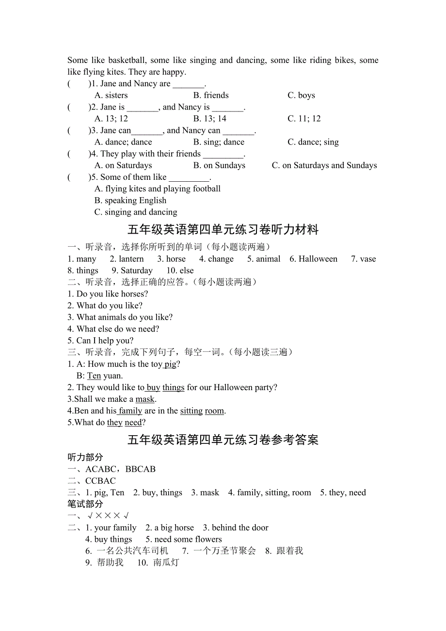 五年级上册英语5A第四单元练习卷及参考答案.doc_第4页