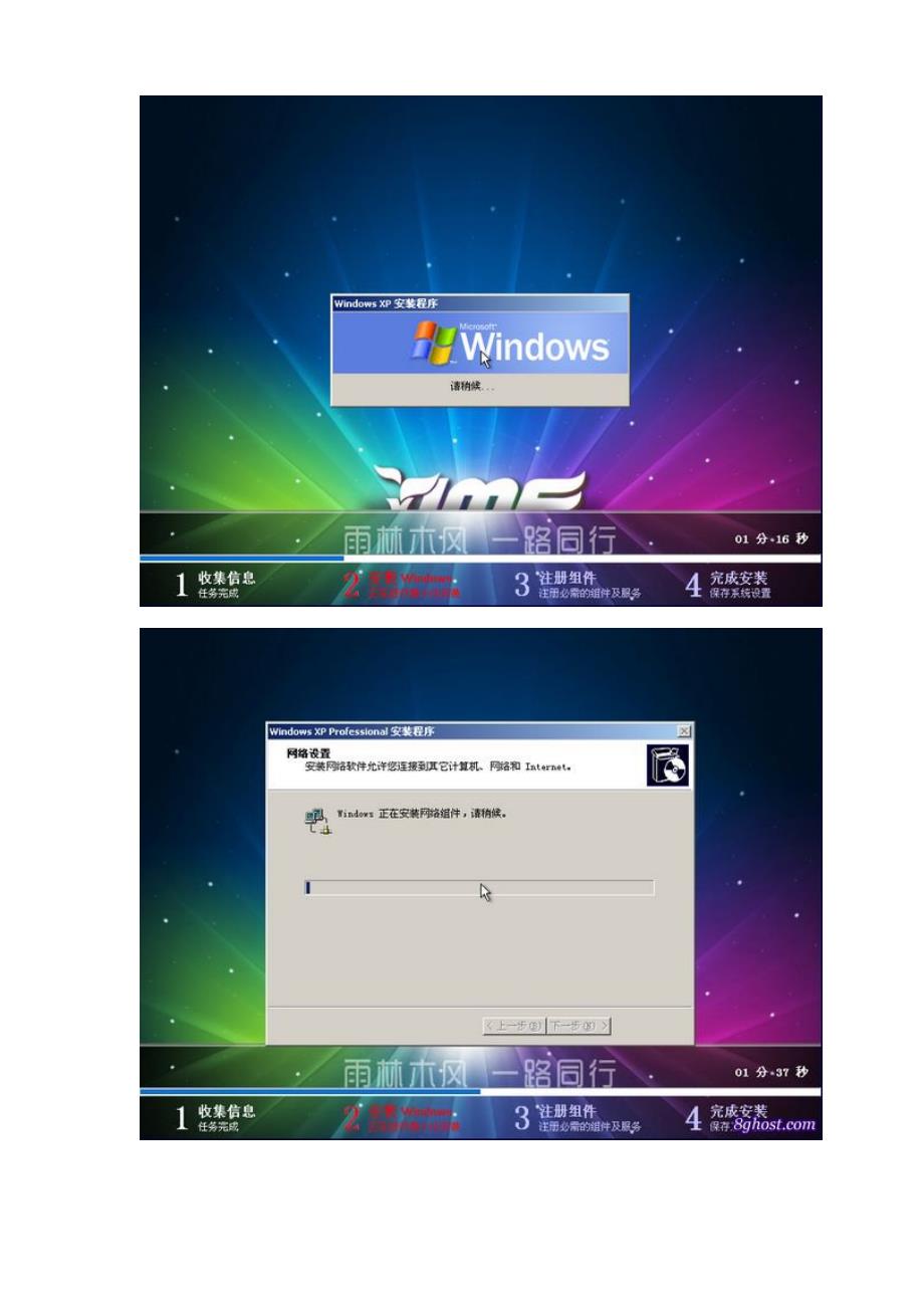 雨林木风 Ghost XP SP3 3分钟极速装机典藏版 V11.2.doc_第2页