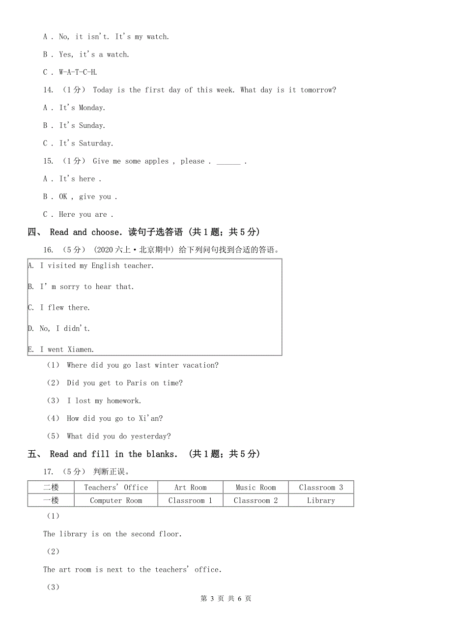淄博市2020年五年级上学期英语期末考试试卷（I）卷_第3页