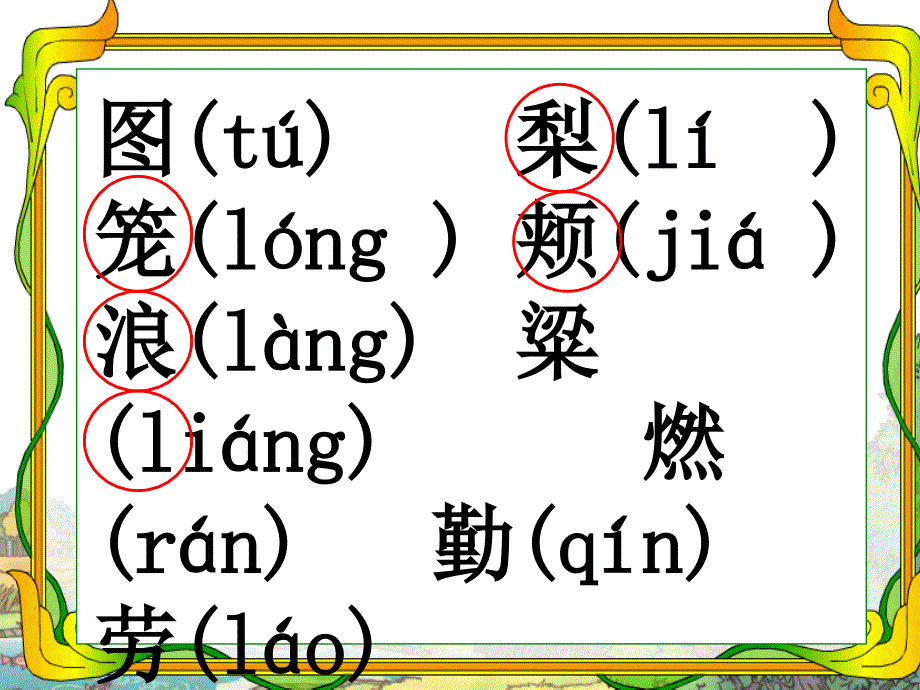 秋天的图画_第3页