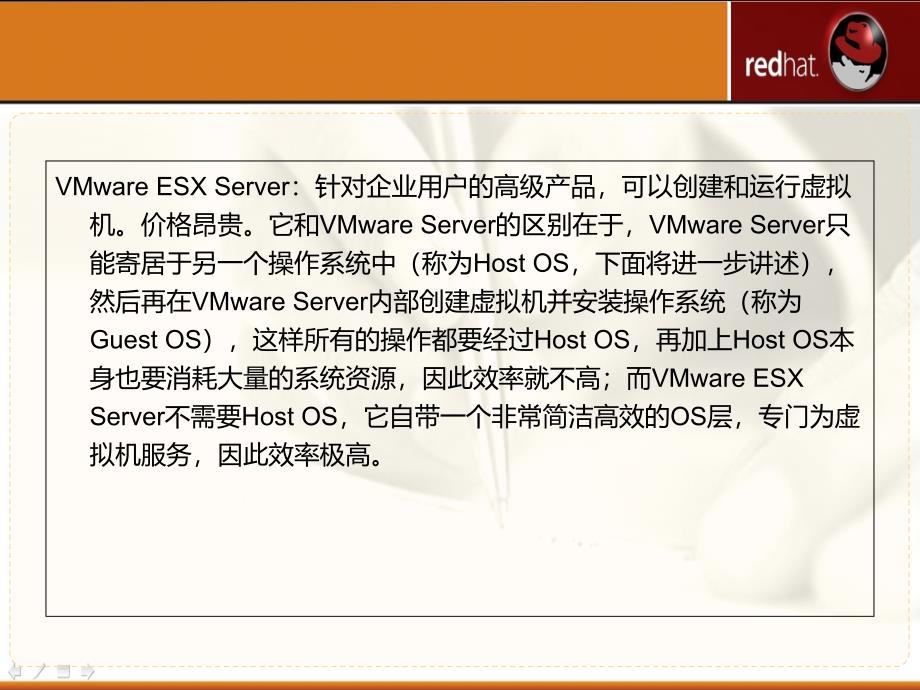 广东东凤镇理工学校高三RedHat Linux 5 服务器配置（校本教材）课件：任务1.1.1 版本及简介_第4页