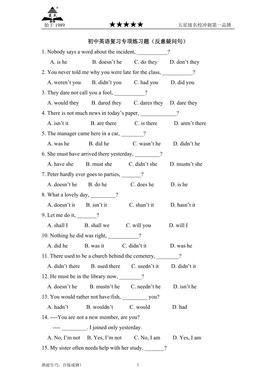 中考英语复习专项练习题(反意疑问句`含答案).doc_第1页