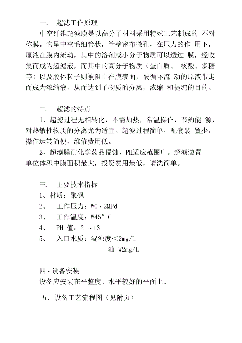 UF操作说明书_第2页