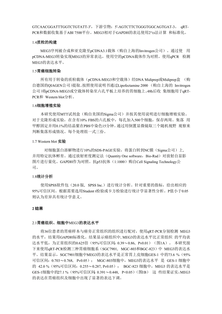 长链非编码RNAlongnoncodingRNAslncRNAs_第3页