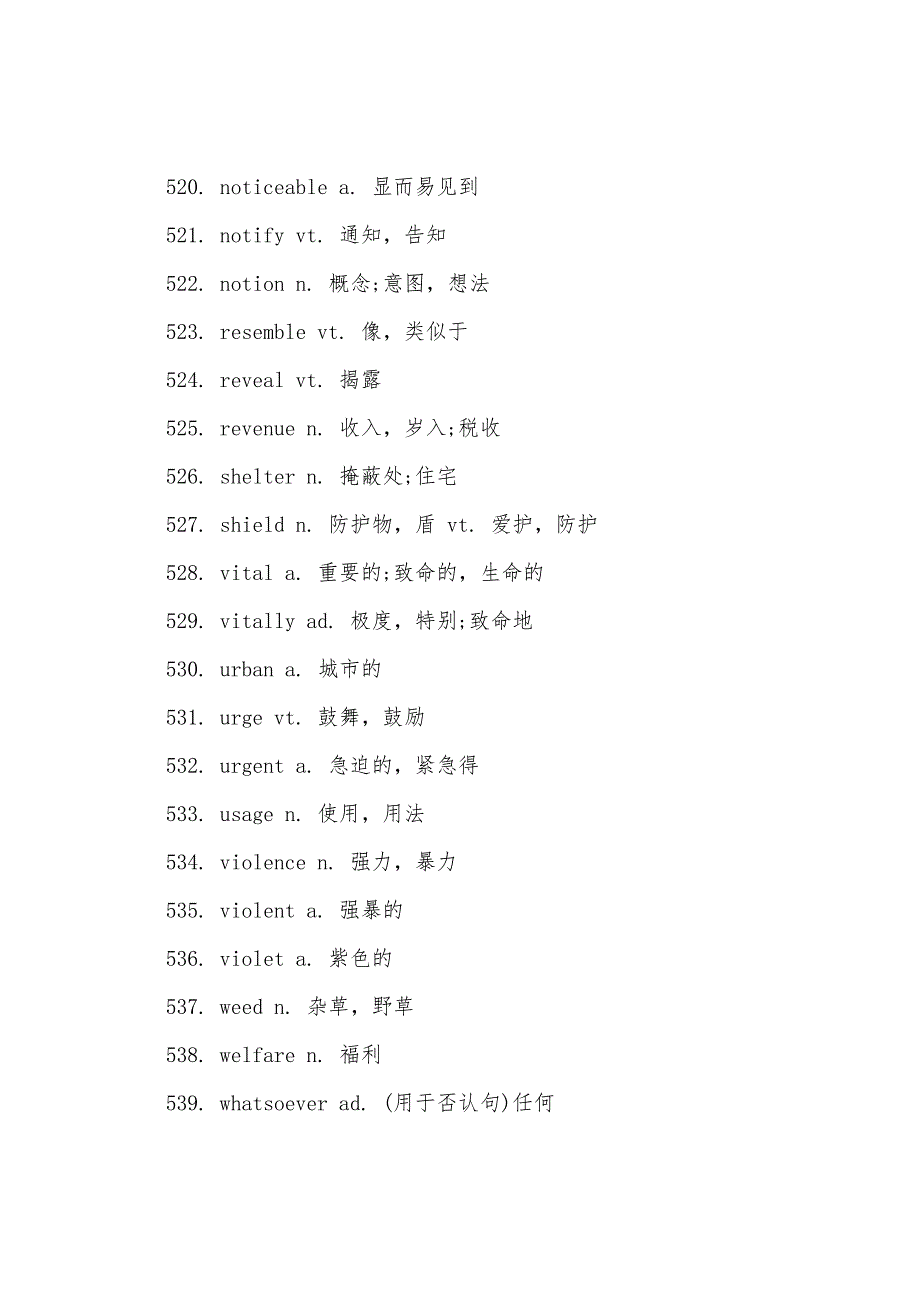 10天突破2022年6月英语四级高频词汇（九）.docx_第3页