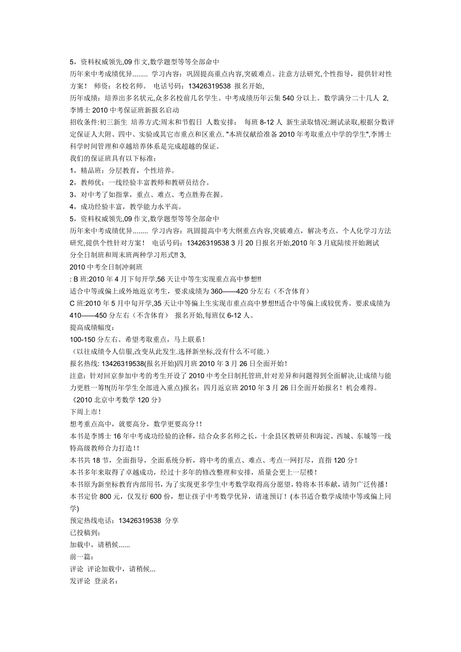 初中数学考试中对规律题的分析_第3页