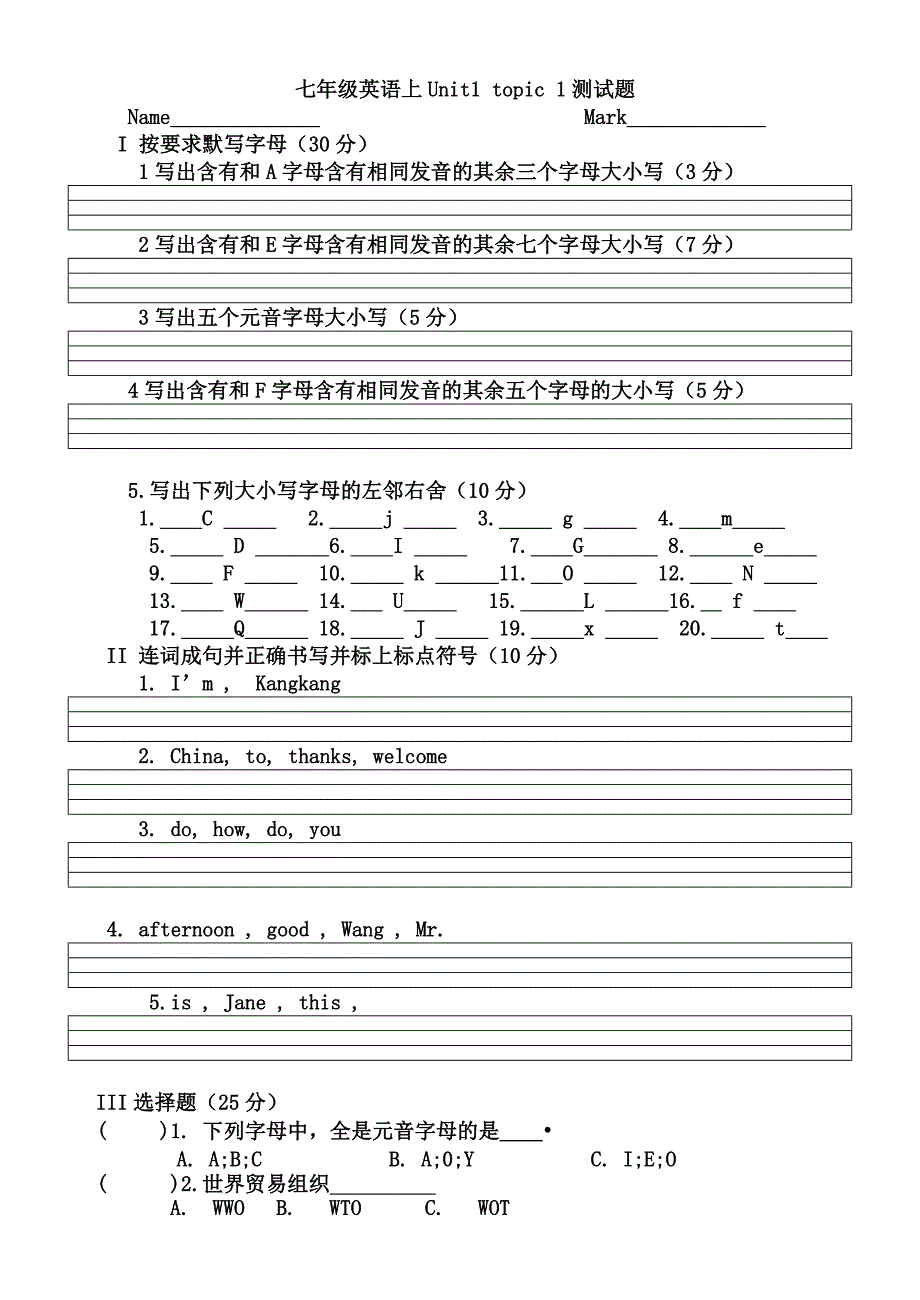 仁爱版七年级英语上Unit1_topic_1测试题.doc_第1页