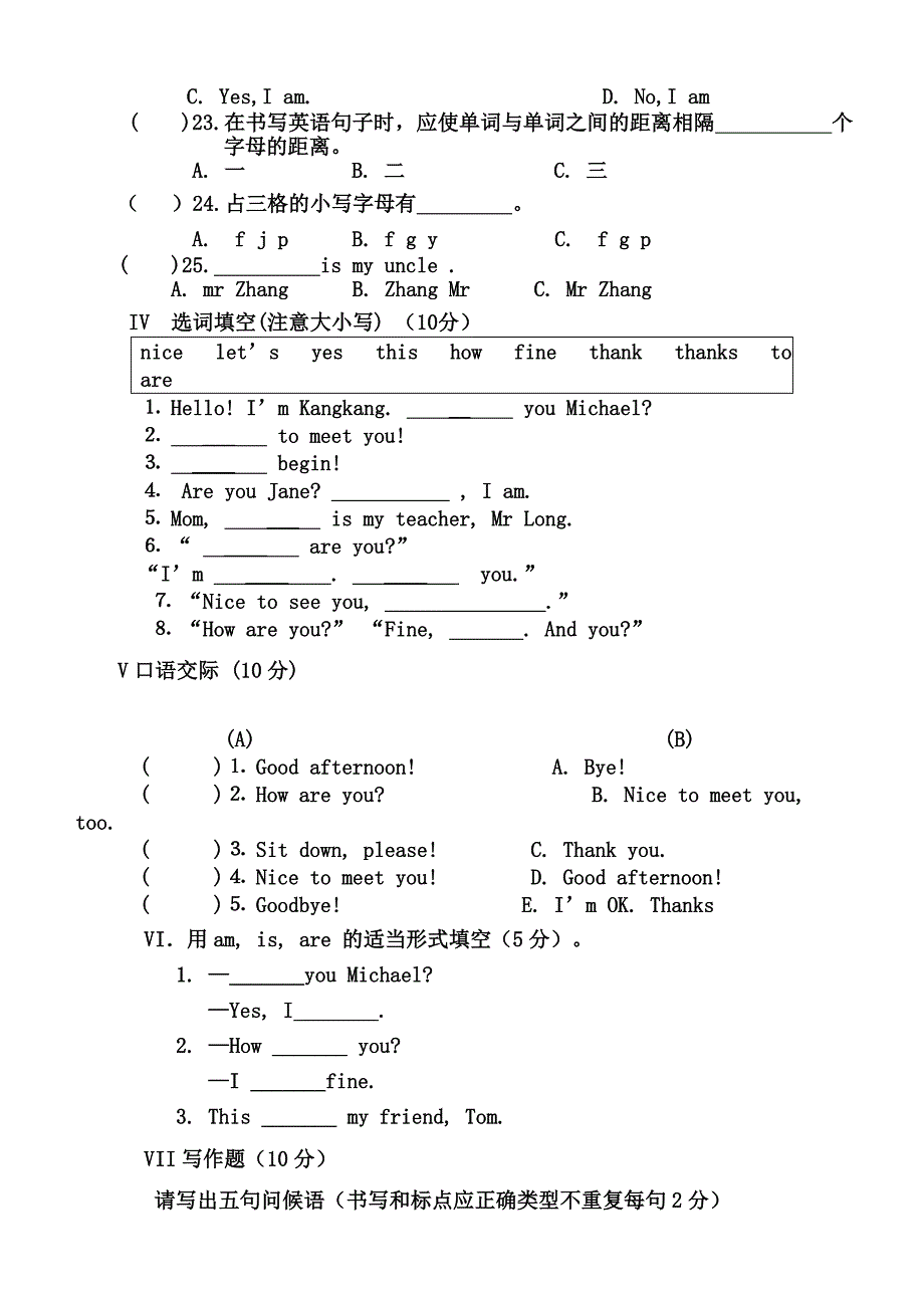 仁爱版七年级英语上Unit1_topic_1测试题.doc_第3页