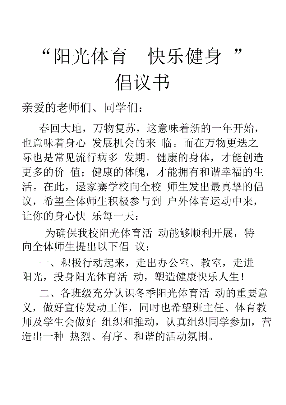 Removed_阳光体育快乐健身36_第1页