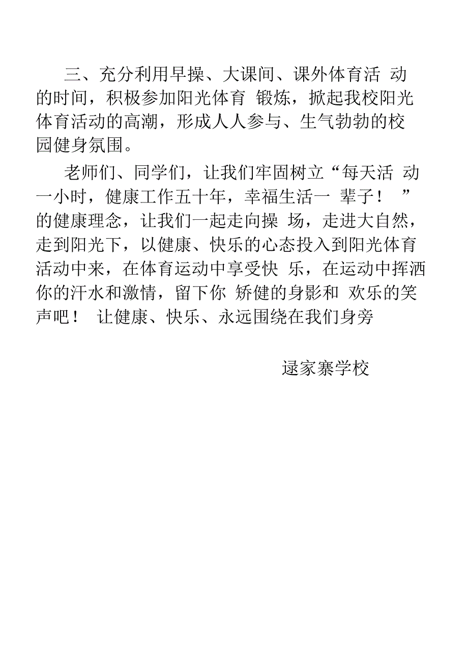 Removed_阳光体育快乐健身36_第2页