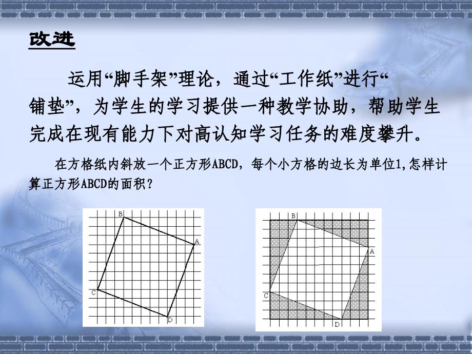 案例14行动教育顾泠源_第3页