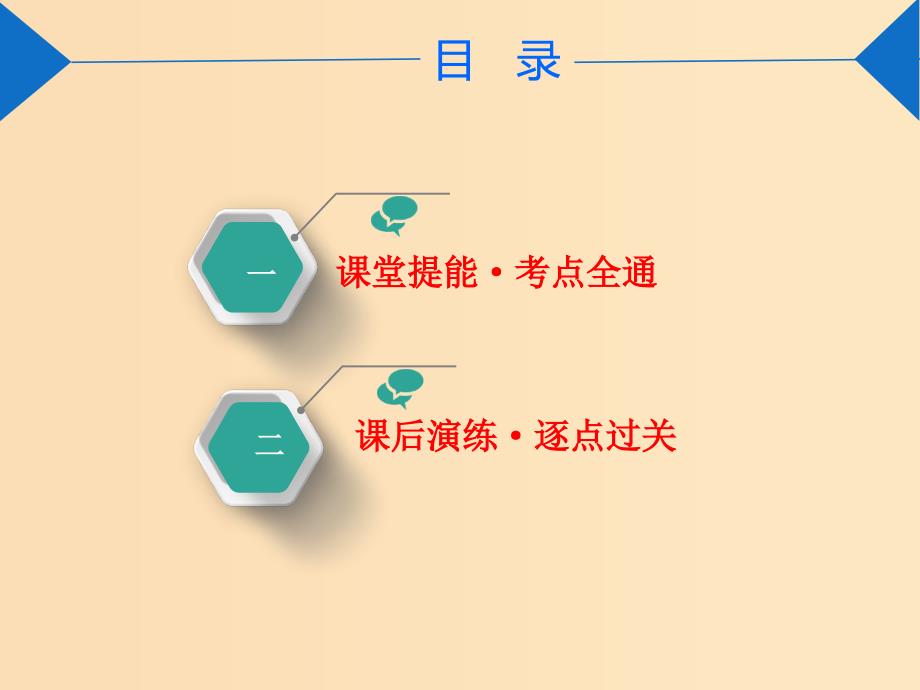 （江苏专版）2020版高考物理一轮复习 第八章 第3节 带电粒子在组合场中的运动课件.ppt_第2页