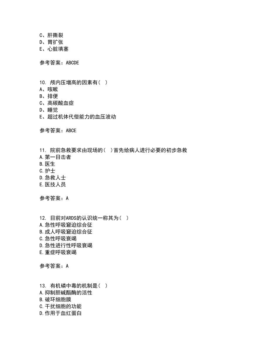 中国医科大学2022年3月《急危重症护理学》期末考核试题库及答案参考66_第3页