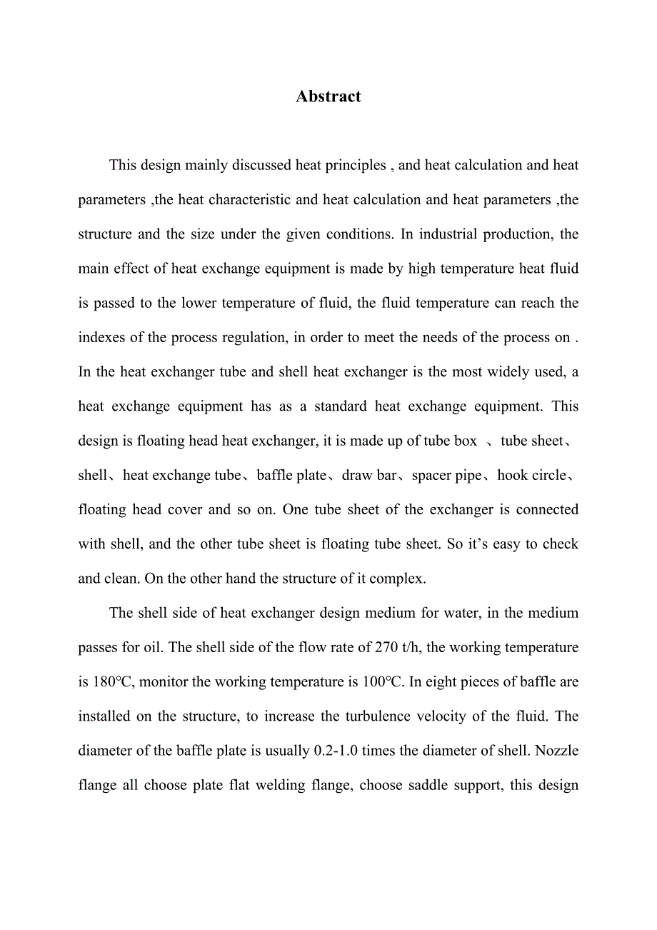 流量为270t每小时-水-油浮头式换热器的设计毕业设计论文.doc_第3页