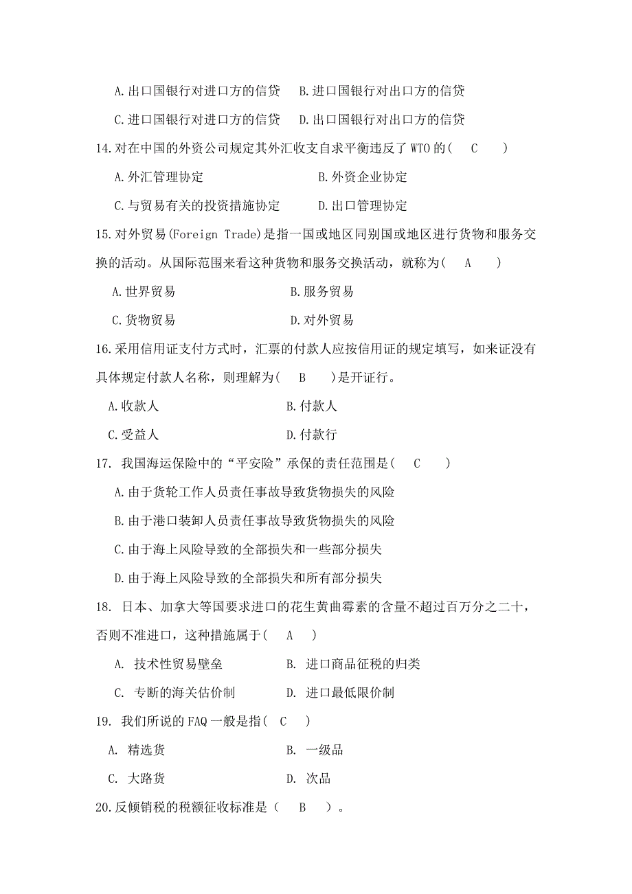 实践强化国际贸易理论与实务综合试题答案解析_第3页