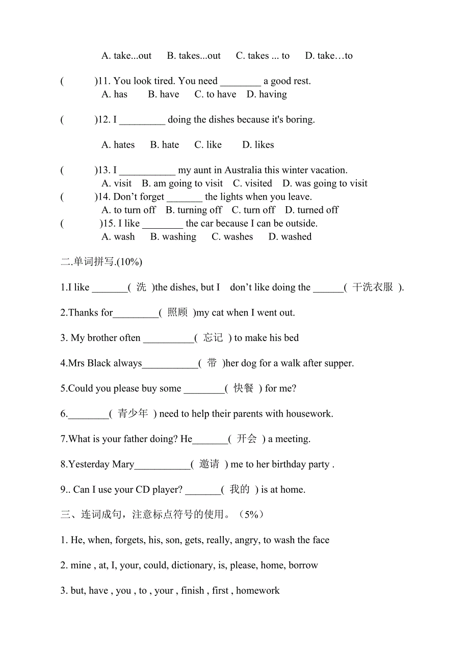 (精品)unit11单元测试3_第2页