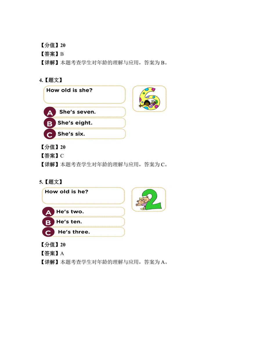 3进阶练习三(教育精品)_第2页