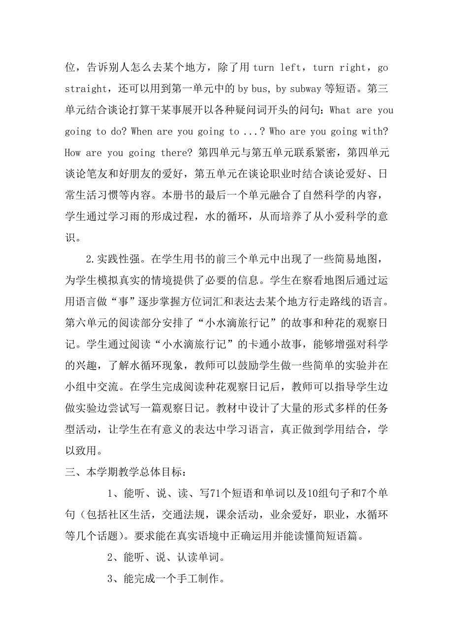 PEP小学英语六年级上册教学计划.doc_第2页