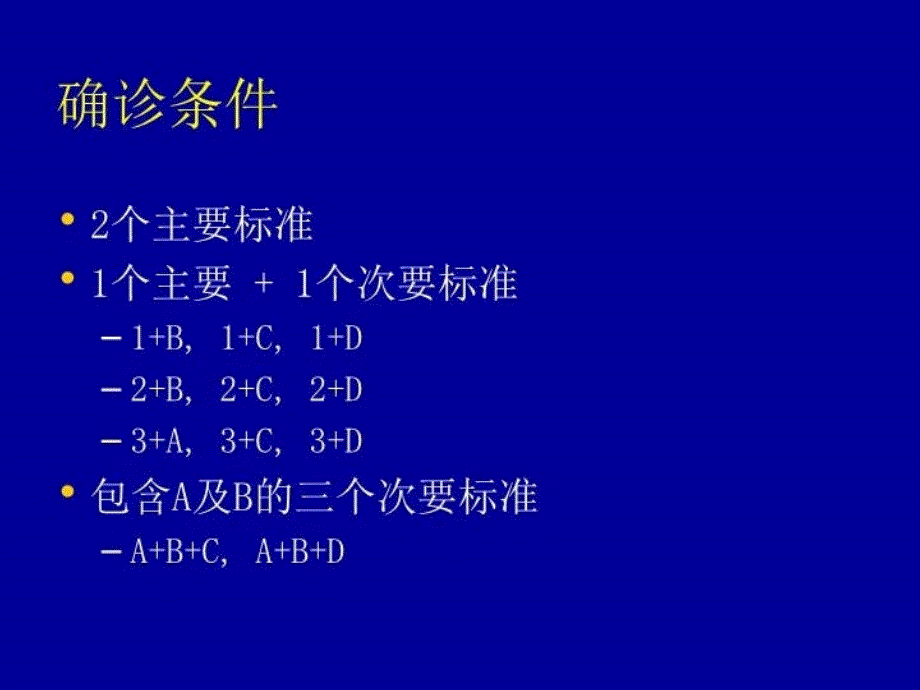 最新多发性骨髓瘤的分层治疗PPT课件_第4页