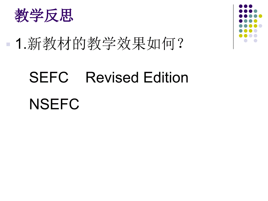 高中英语必修5人教版教材概览及备课参考_第4页