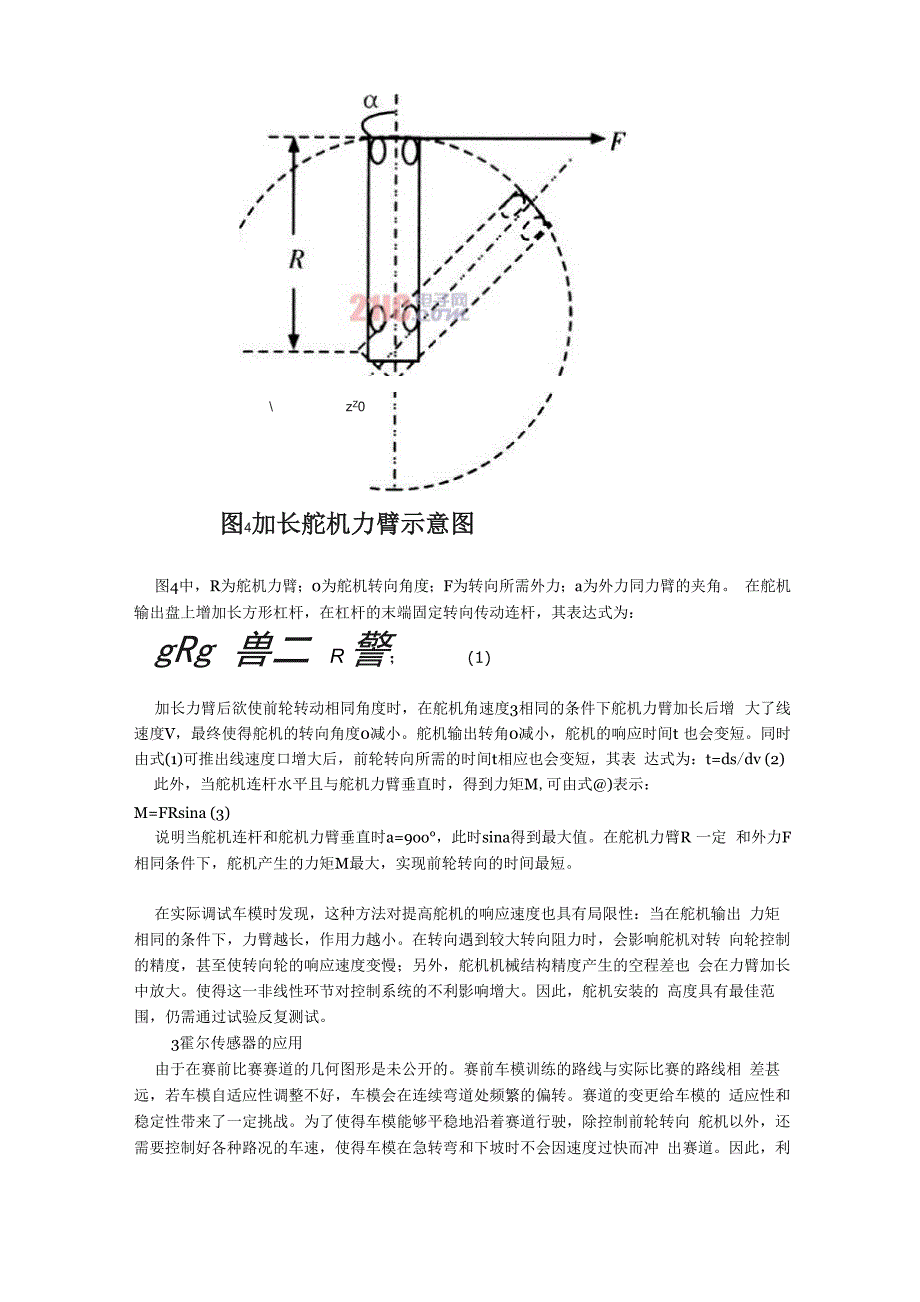 光电编码器测速_第2页