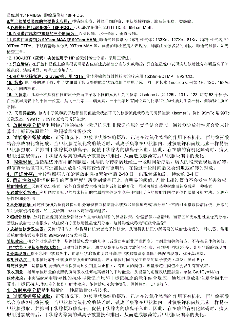 Nuclear Medicine.doc_第2页