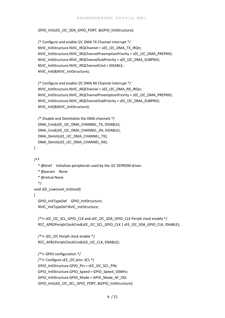 stm32 i2c dma_第4页