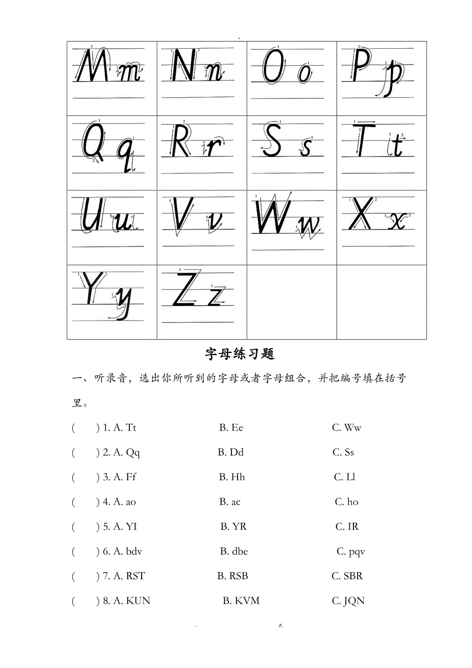 自已整理48个国际音标表_第2页