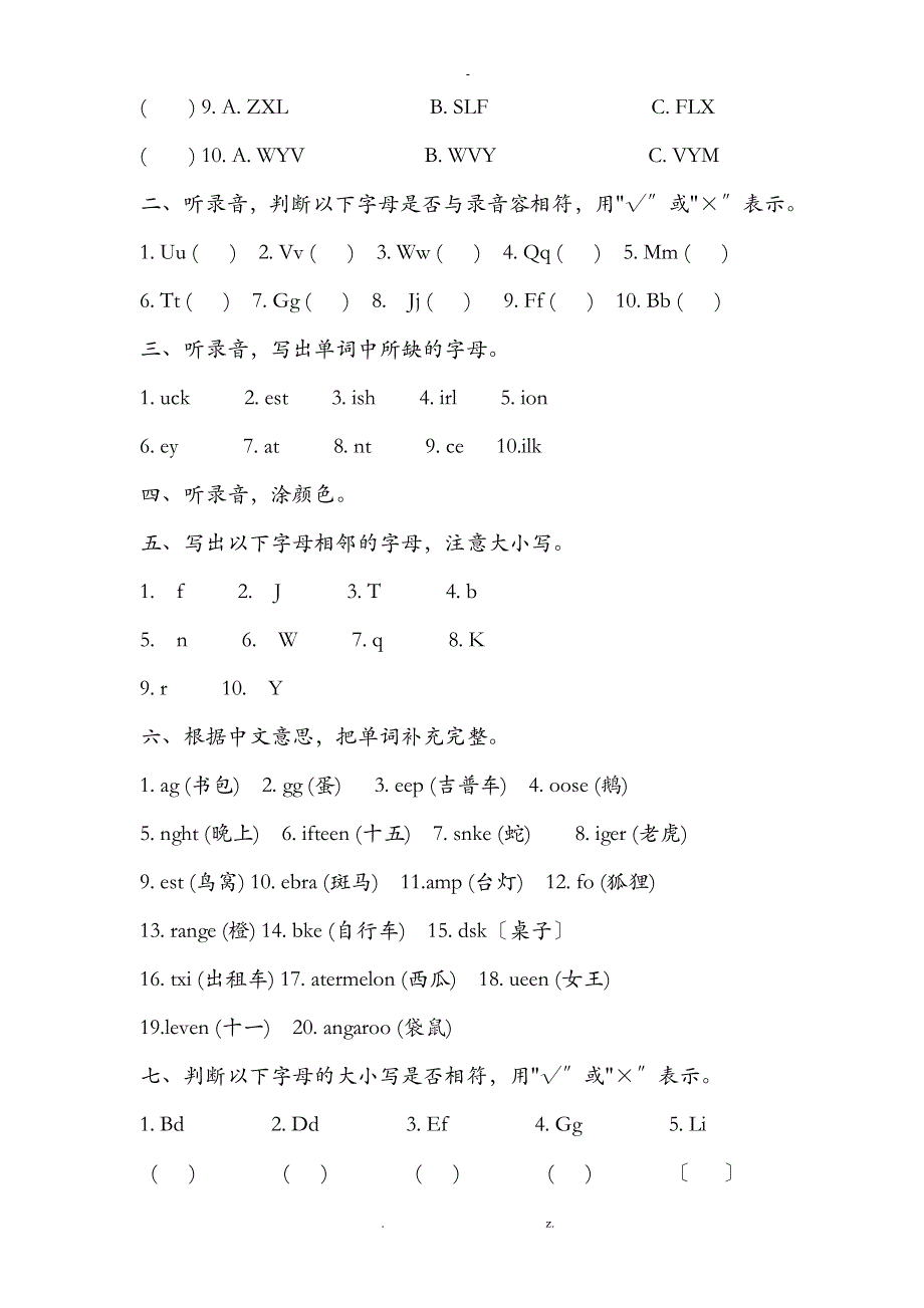 自已整理48个国际音标表_第3页