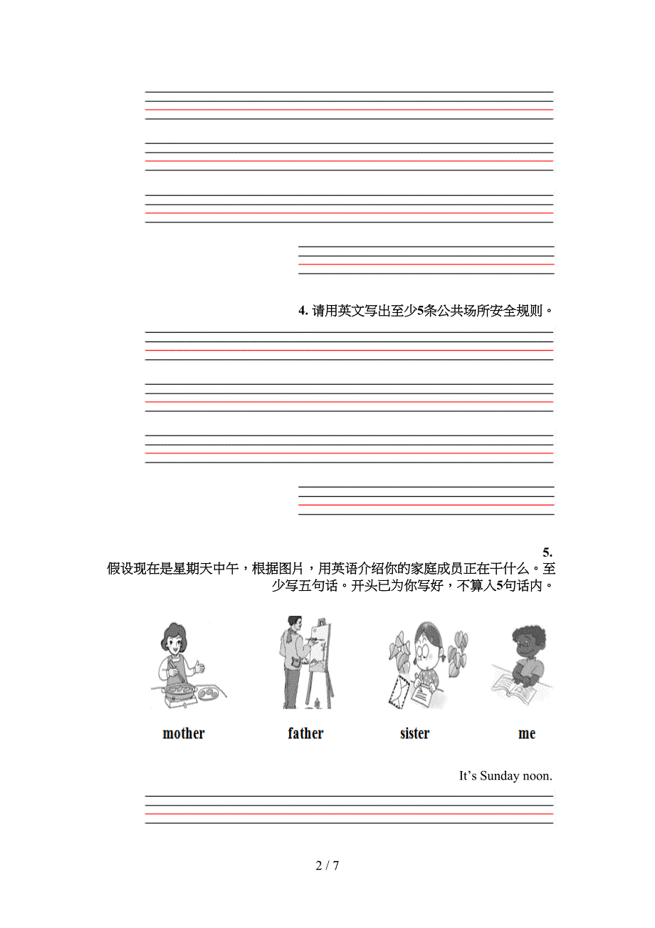 五年级人教新起点英语下册短文写作专项过关题_第2页