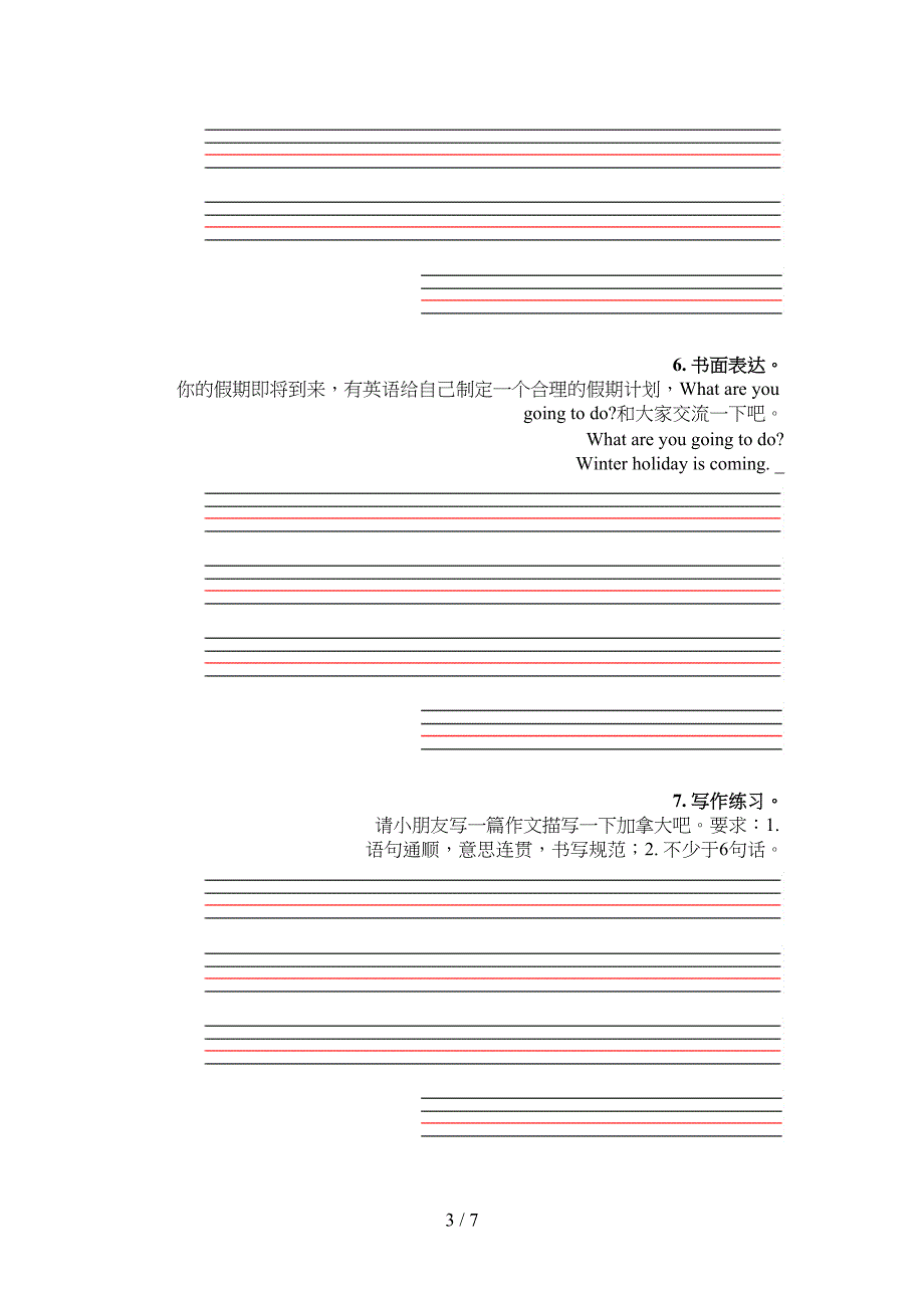 五年级人教新起点英语下册短文写作专项过关题_第3页